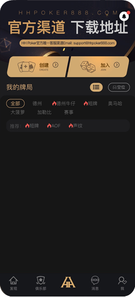 德扑圈赛事资讯