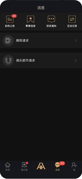 德扑圈俱乐部活动