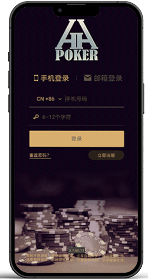 HHPOKER APP界面截图