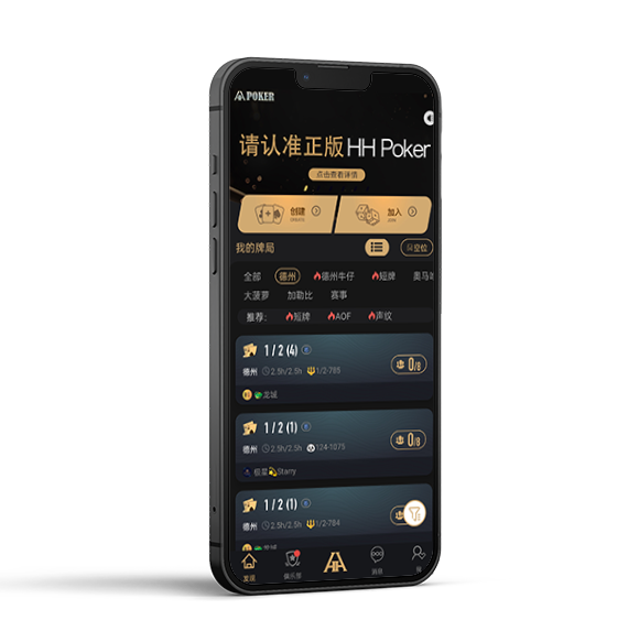 HHpoker下载指引